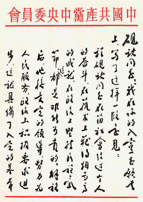 致程硯秋(一)(1957年11月13日)圖片來(lái)源:周恩來(lái)紀(jì)念館。