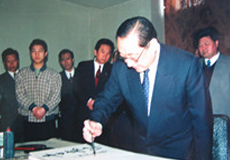 李嵐清參觀(guān)周恩來(lái)紀(jì)念館